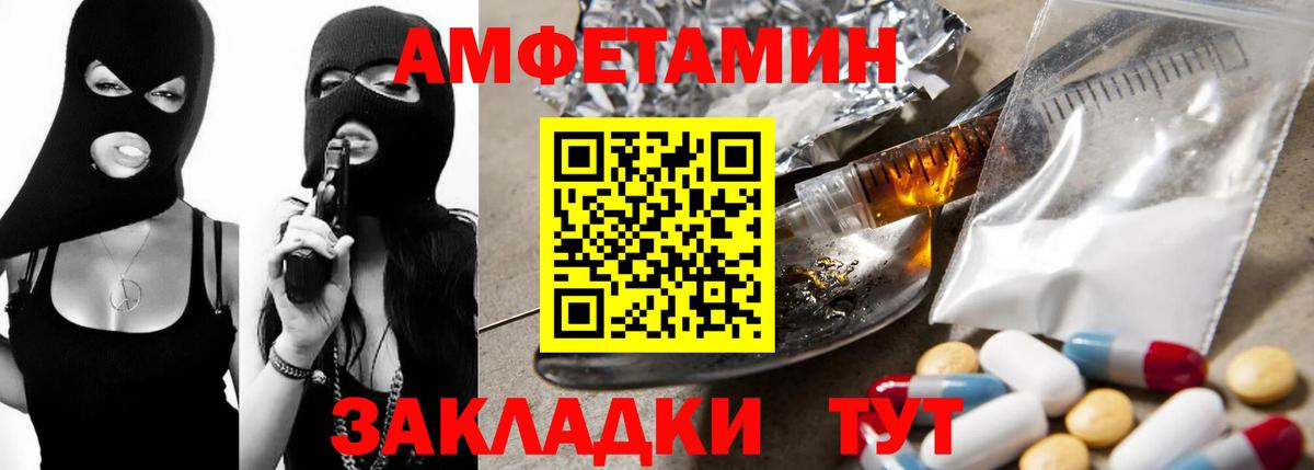 Amphetamine Розовый  АМФЕТАМИН  Копейск  Вход с VPN 