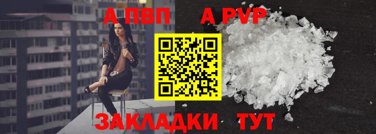 A PVP СК  Альфа ПВП СК  Вход с VPN  APVP  Копейск 