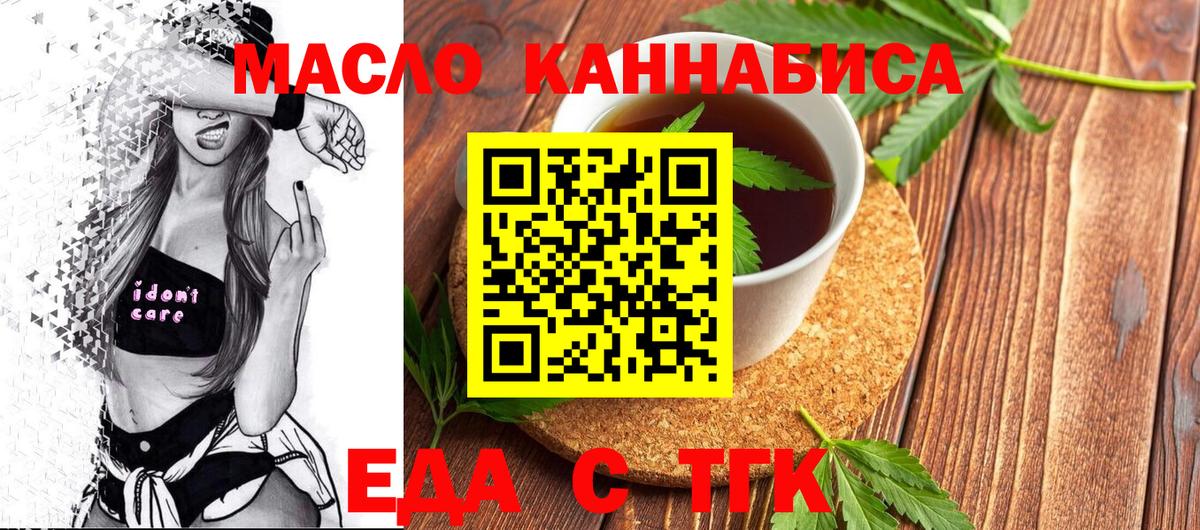 Копейск  Еда ТГК марихуана  Вход с VPN 