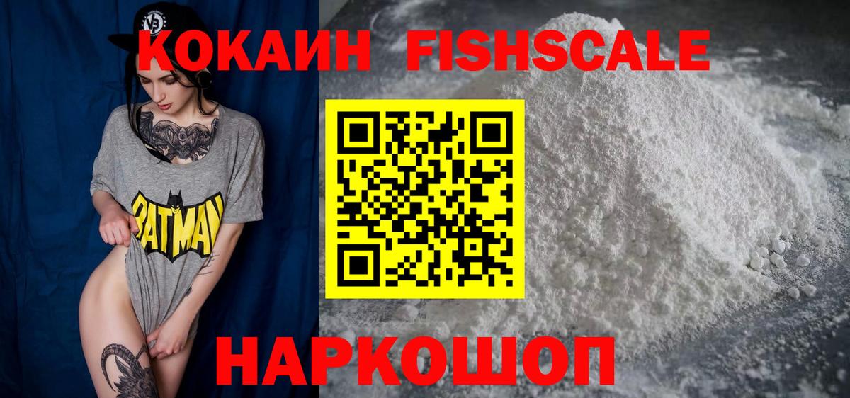 Копейск  Cocaine  Вход с VPN  Кокаин 99% 
