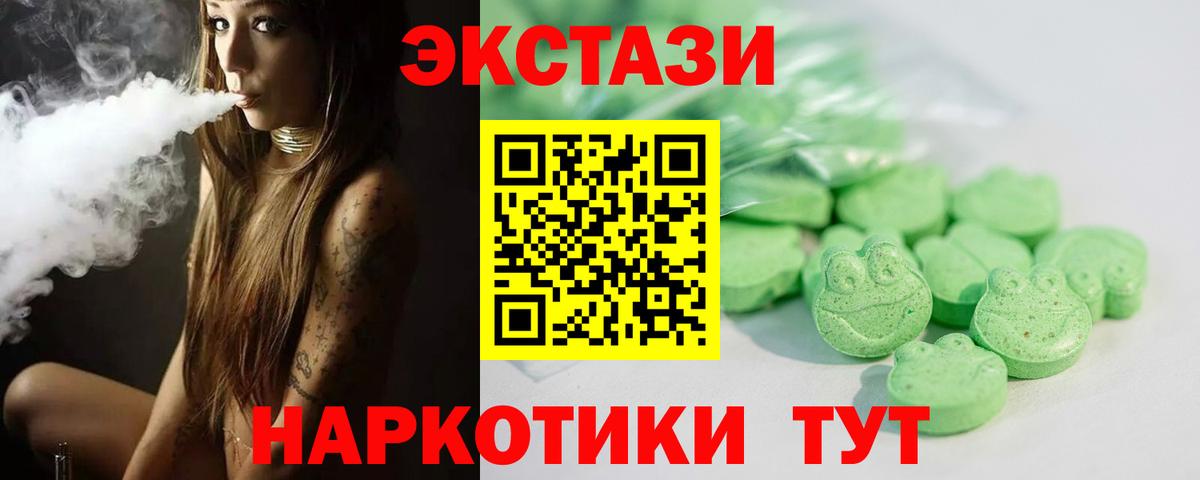 Экстази  Ecstasy DUBAI  Вход с VPN  Копейск  Экстази louis Vuitton 