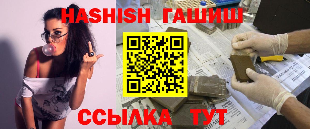ГАШИШ 40% ТГК Копейск