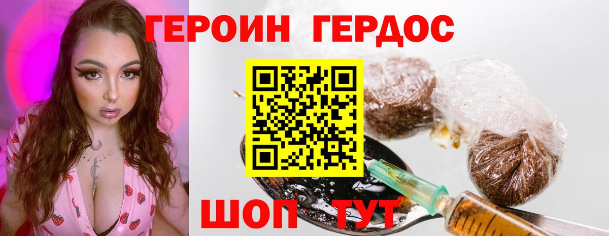 ГЕРОИН гречка  Вход с VPN  Копейск 