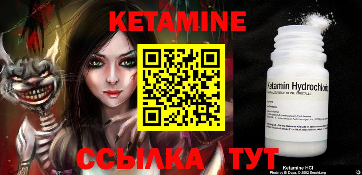 Копейск  Кетамин VHQ  Вход с VPN 