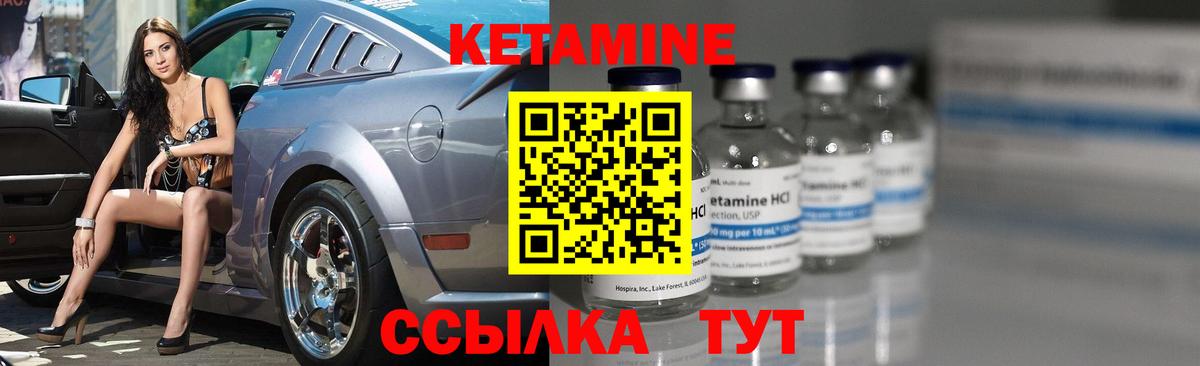 КЕТАМИН ketamine Копейск