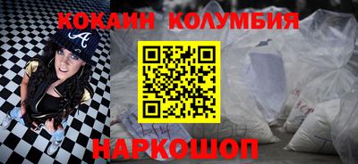 кокаин премиум Малгобек