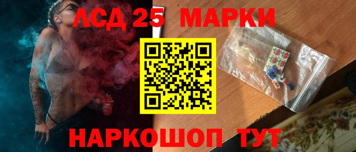 LSD-25 экстази ecstasy Копейск