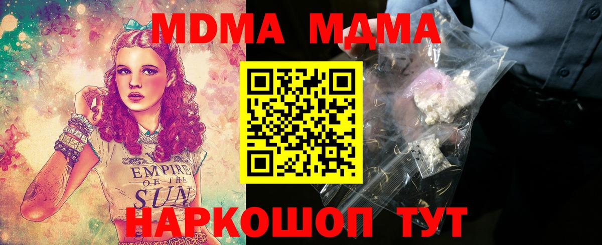 MDMA crystal Копейск