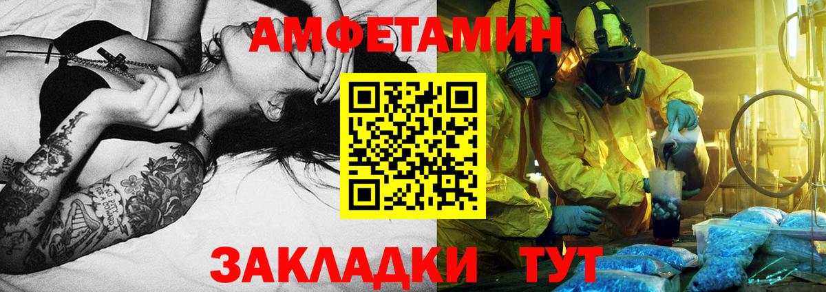 Метамфетамин Methamphetamine Копейск