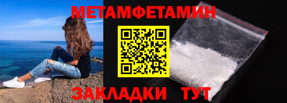 Копейск  МЕТАМФЕТАМИН витя  Вход с VPN 