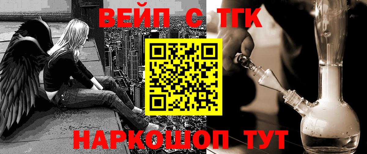 Дистиллят ТГК вейп Копейск