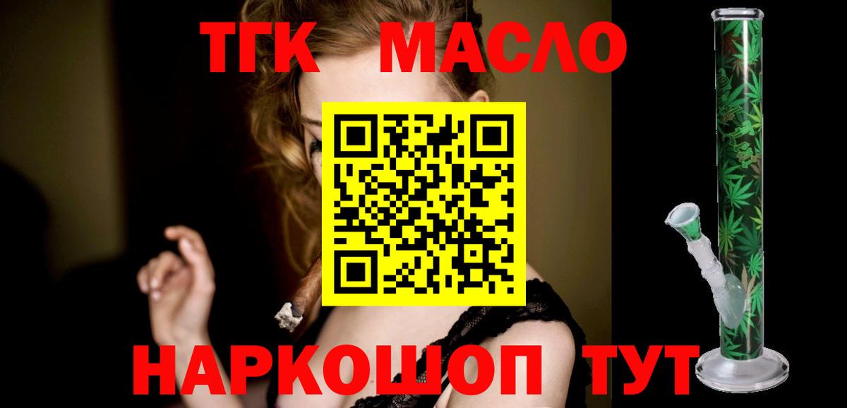 Копейск  Дистиллят ТГК THC oil  Вход с VPN 