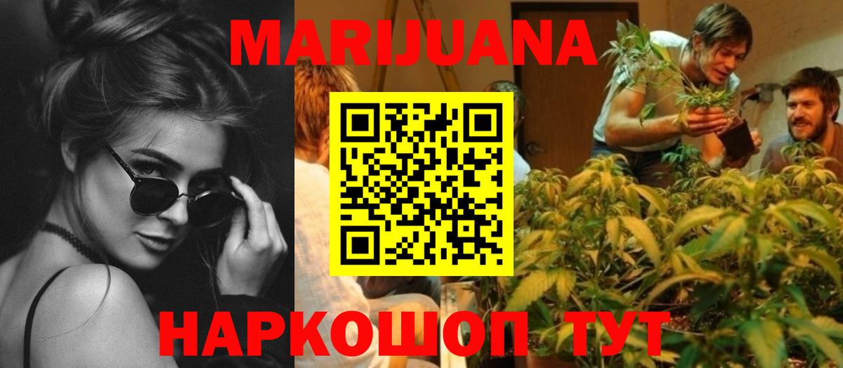 Копейск  Бошки марихуана Ganja  Вход с VPN  Марихуана THC 21% 